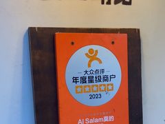-Al Salam莫的三明治