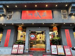 -蒸武门·广式茶点(神岗店)