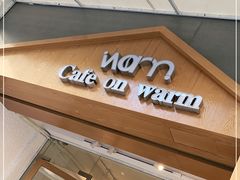 门面-Cafe on warm(丹霞店)