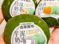 -古早萬丹传统台湾糕点(江宁金鹰店)