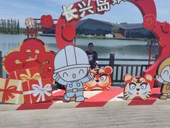 -上海长兴岛郊野公园