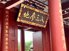 -莆田南少林寺