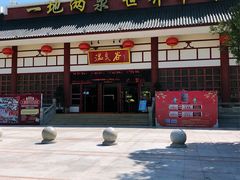 -江门古兜温泉小镇