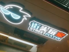 -爱畅享华为苹果手机维修服务(九亭金地广场店)
