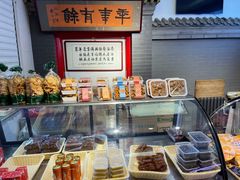 -年记·兴顺斋 牛街清真熟食小吃店
