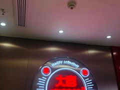 -大喜麻辣拌(凯德1818店)