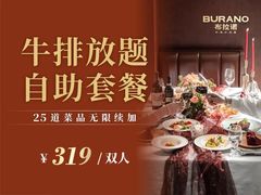 -布拉诺牛排西餐厅(上城天街店)