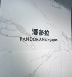 -潘多拉Hairsalon