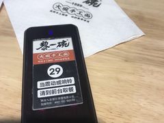 -黎一碗大碗手工面(城市立方店)
