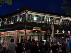-古关火锅店(古北水镇景区店)