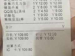 账单-东哥面包(江宁大润发店)