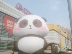 -鞍山万达广场
