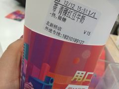 -CoCo都可(北新桥店)