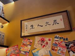 -鸟幸 TORISAKI 炭火居酒屋