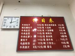 菜单-胡家包子·清真(大众巷店)