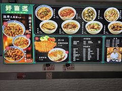 -好面道大肠面(中华路店)