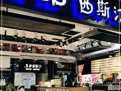 门面-皇后西斯汀饼店(文化路店)