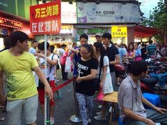 -美人万三·蚝大人生蚝小馆(昌里路店)