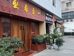 -漫古里Massage·Spa(文殊坊店)