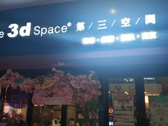 -第三空间·趣味桌游·轰趴.室内CS.剧本杀(大武汉1911店)