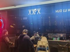 -火炉火自助餐(喜隆多店)