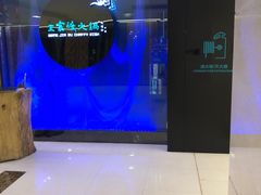 -王家渡火锅(金宝汇店)