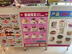 -PAOPAO Bakery&Café(港汇店)