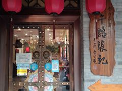 门面-子午路张记肉夹馍(小寨西路店)