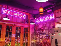 -蚝堡海鲜·威海菜·海肠捞饭·烧烤·亚洲吃蚝公司(幸福门店)