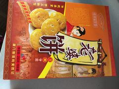 -黄胜记鼓浪屿肉松店(龙头路店)