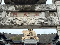 -句容茅山景区