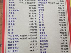 -章记正宗南岗鱼蛋火锅