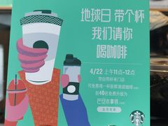 -星巴克(北京门头沟长安天街店)