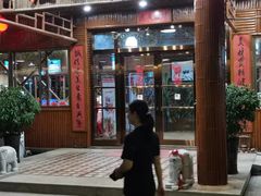 -崖口红树林海鲜餐厅