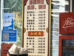 -西工饭庄快餐厅(西工小街店)