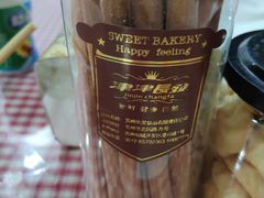 -长发西饼(临顿路店)