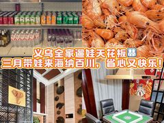 -海纳百川(义乌店)