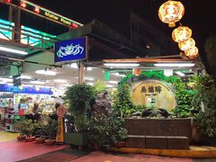 -無招牌海鮮(芽笼店)