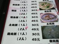 菜单-潮汕砂锅粥(十八甫南路店)