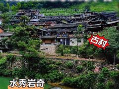 -楠溪江风景名胜区