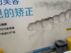 -圣呗口腔·舒适化种植牙·矫正中心(广州总院)
