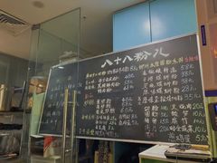 -八十八粉儿(尚都店)