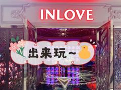 -INLOVE KTV(杭州滨江宝龙城店)