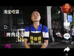 -杨婆婆烤肉(文昌阁店)