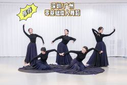 点击看大图 -深舞形体民族舞蹈工作室