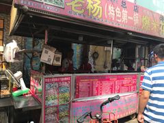 门面-正宗老杨特色爆米花(四棉店)