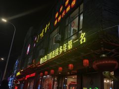 -旺角小渔村(上夼店)