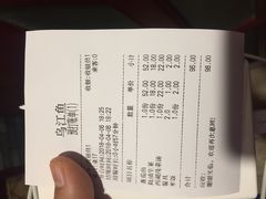 账单-乌江鱼杭帮菜(西湖店)