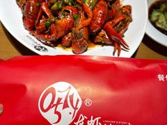 -0574龙虾的故事(东裕店)
