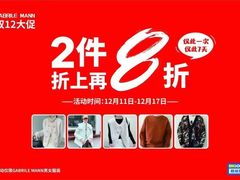 -BIGOFFS 超级折扣(仁恒伊势丹店)